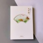 Фактурний блокнот з ілюстраціями в стилі китайської акварелі "Душевний спокій"